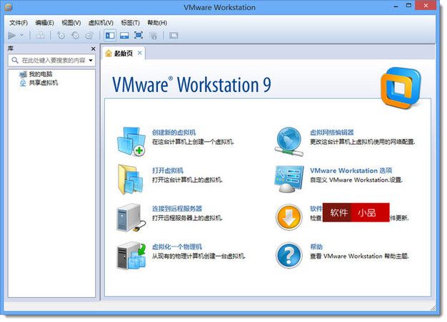 VMware+Workstation+.jpg