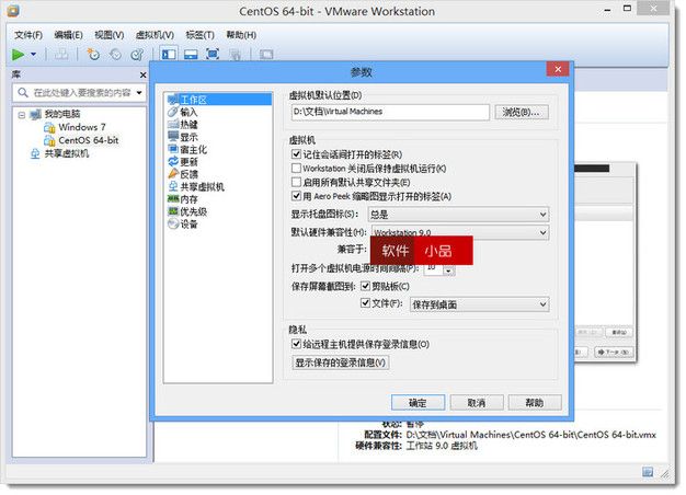 VMware+Workstation+.jpg