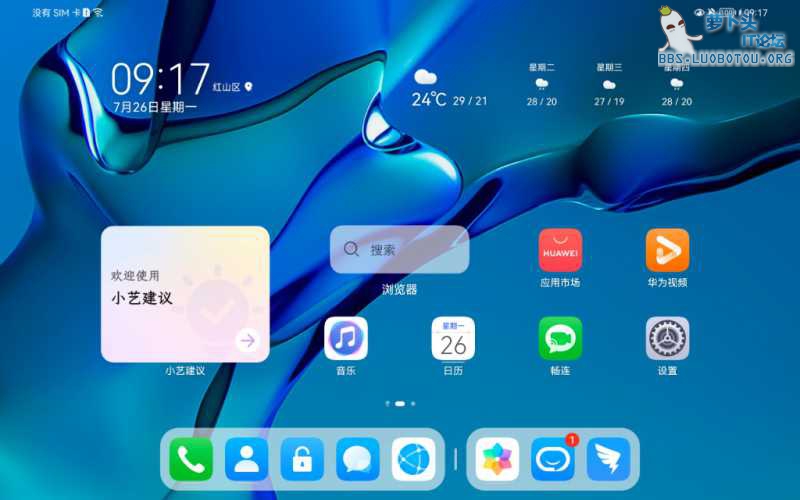 Screenshot_20210726_091742_com.huawei.android.launcher.jpg