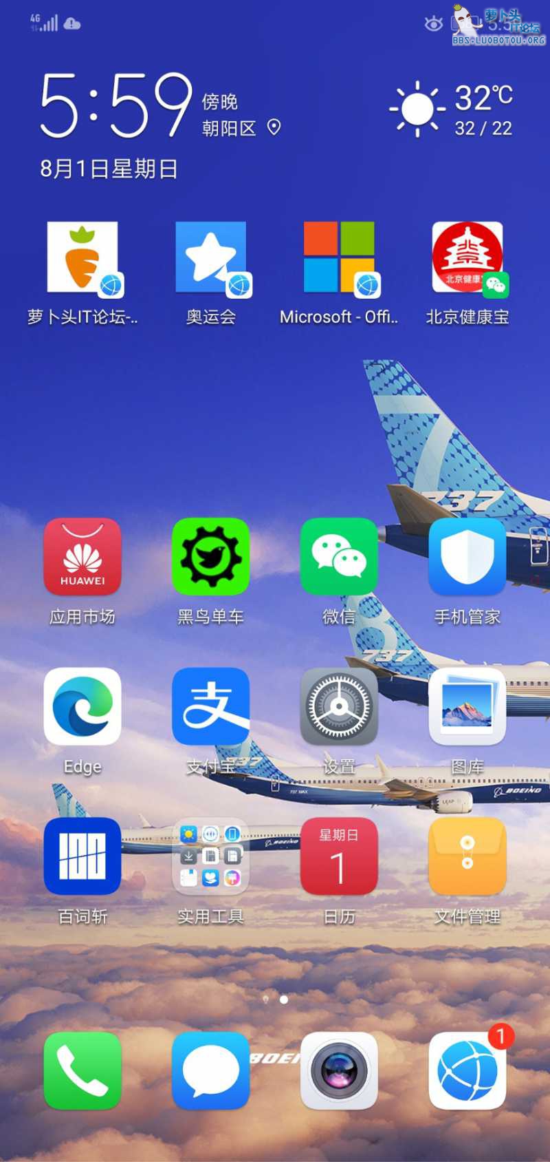 Screenshot_20210801_175930_com.huawei.android.launcher.jpg