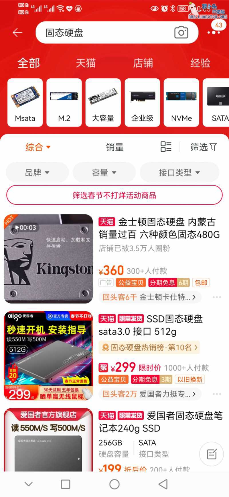 Screenshot_20220130_200527_com.taobao.taobao.jpg