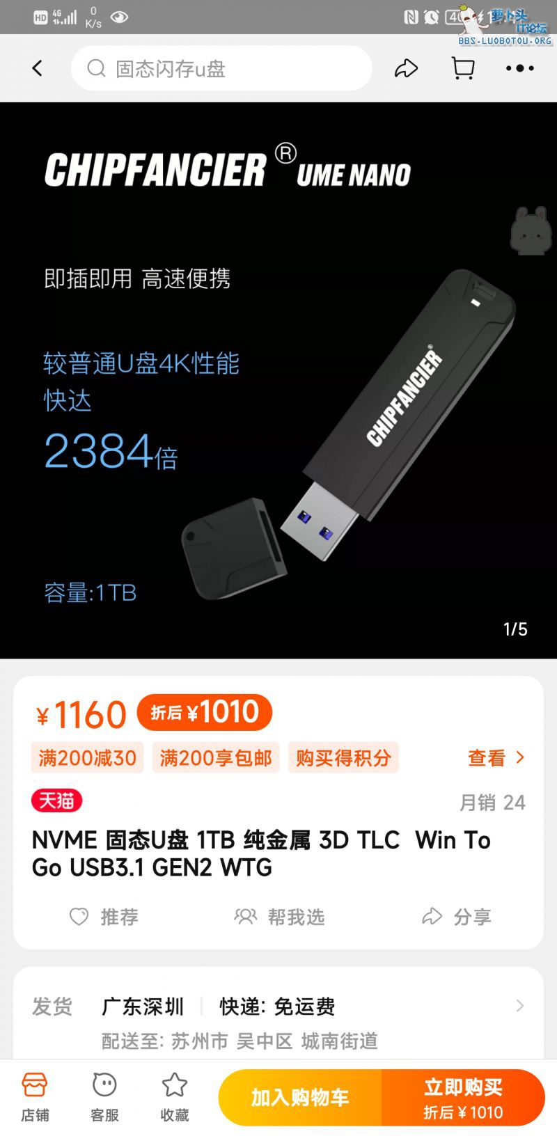 Screenshot_20220106_144119_com.taobao.taobao.jpg