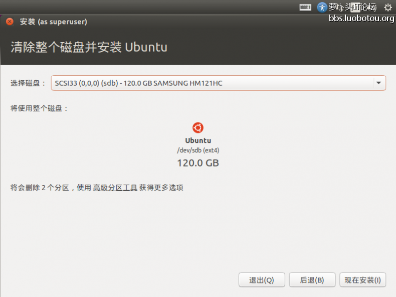 Ubuntu-2015-09-26-09-07-20.png
