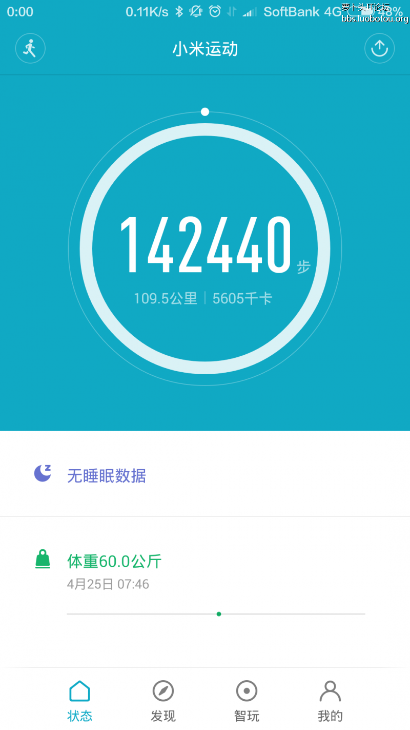 Screenshot_2016-05-09-00-00-04_com.xiaomi.hm.health.png