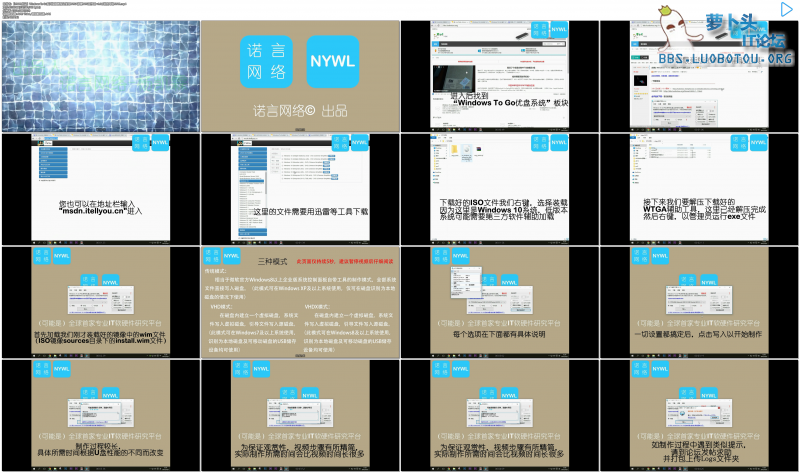 「NYWL出品」Windows To Go系列视频教程之使用WTGA部署WTG工作区 v1.0@诺言网络NYWL.m.png