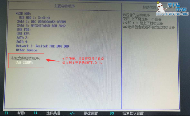 有些电脑需要在BIOS中手动添加启动序列。