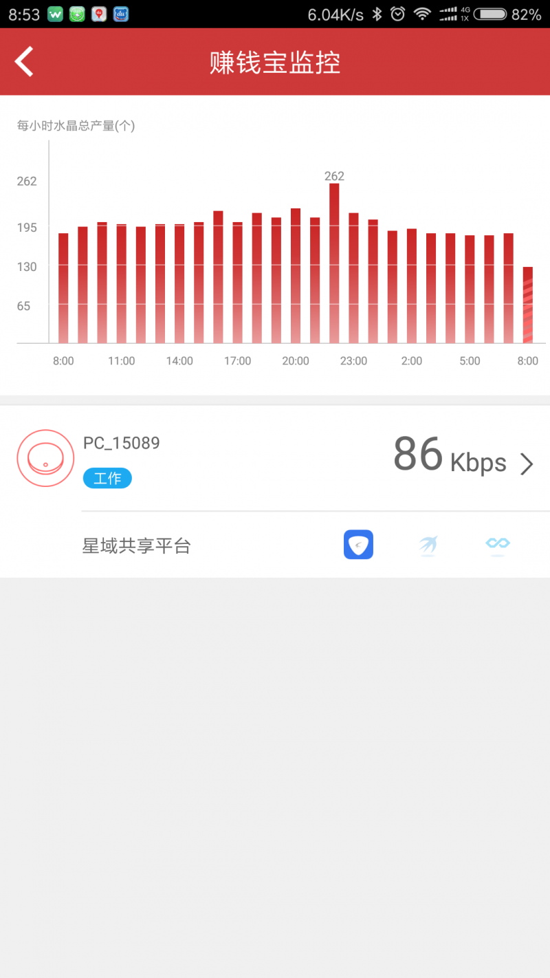 Screenshot_2017-08-24-08-53-52-591_com.xunlei.red.png