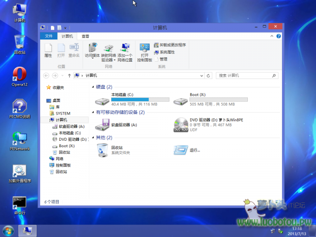 Windows 8 x64-2013-07-13-17-18-20.png