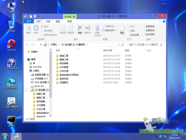 Windows 8 x64-2013-07-13-17-18-56.png