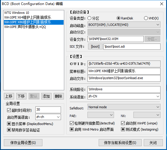 发表帖子 - Windows To Go优盘系统 - 萝卜头IT论475坛 - Powered by Discuz!.png