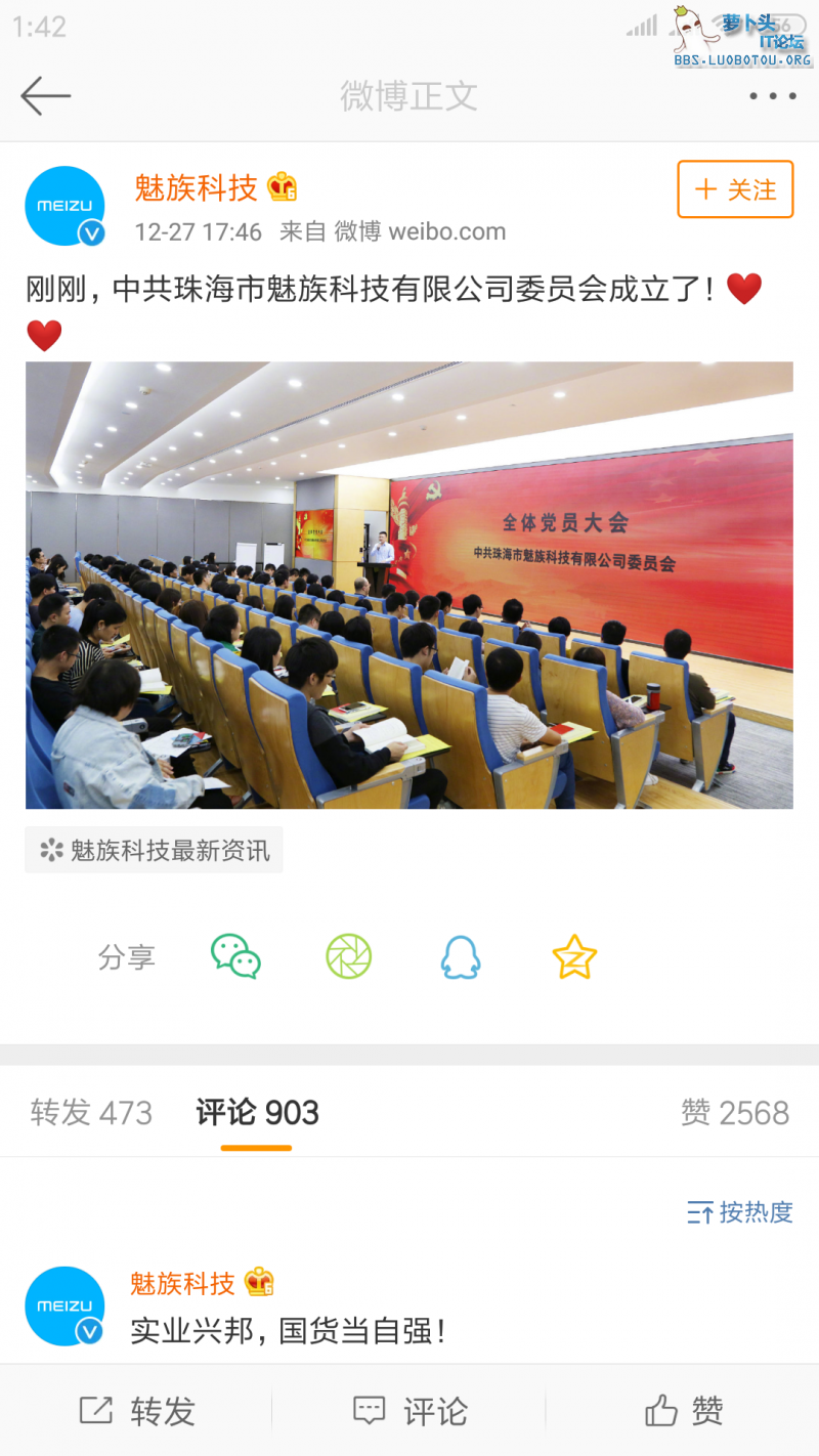 Screenshot_2018-12-28-01-42-22-239_com.sina.weibo.png