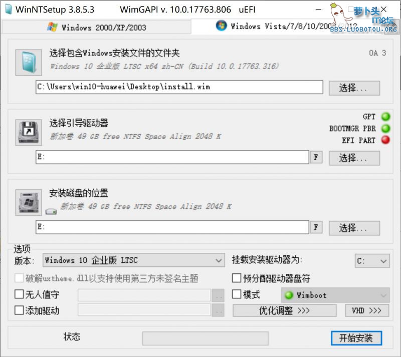 winntsetup无法三灯全绿