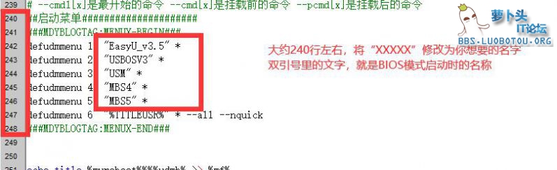 54修改BIOS启动菜单名称.jpg