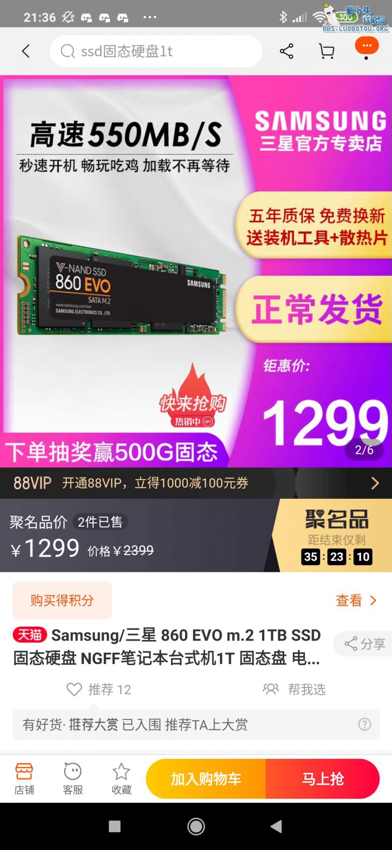 1T的三星860 evo售1299元