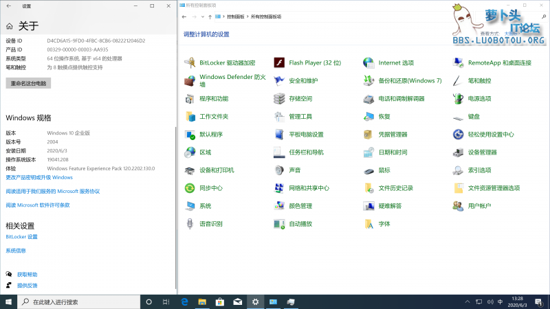 Windows 10 x64 2004 Ent-2020-06-03-13-28-59.png