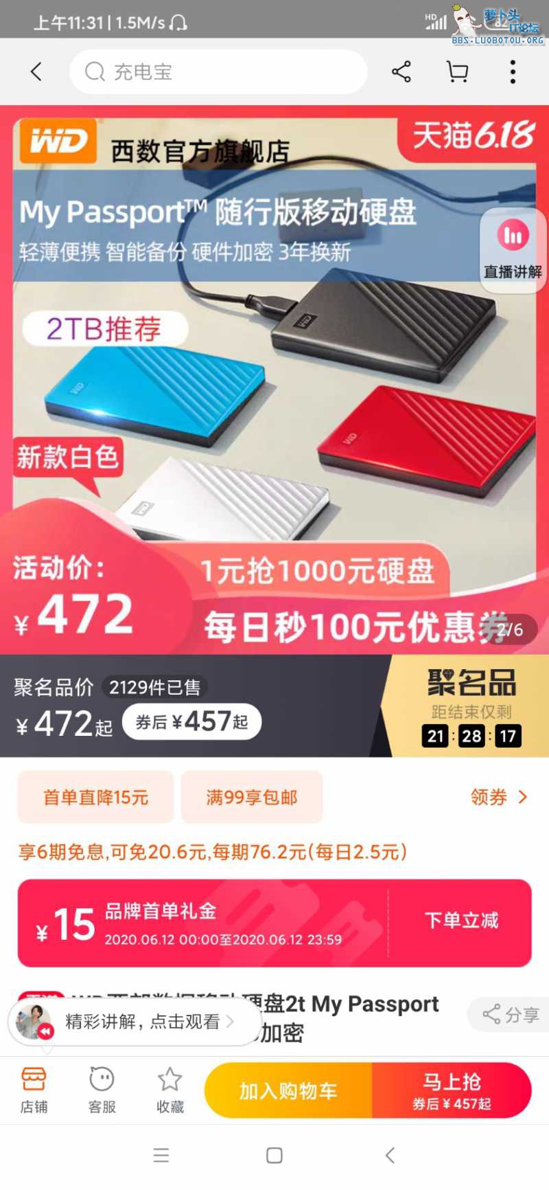 Screenshot_2020-06-12-11-31-45-835_com.taobao.taobao.jpg