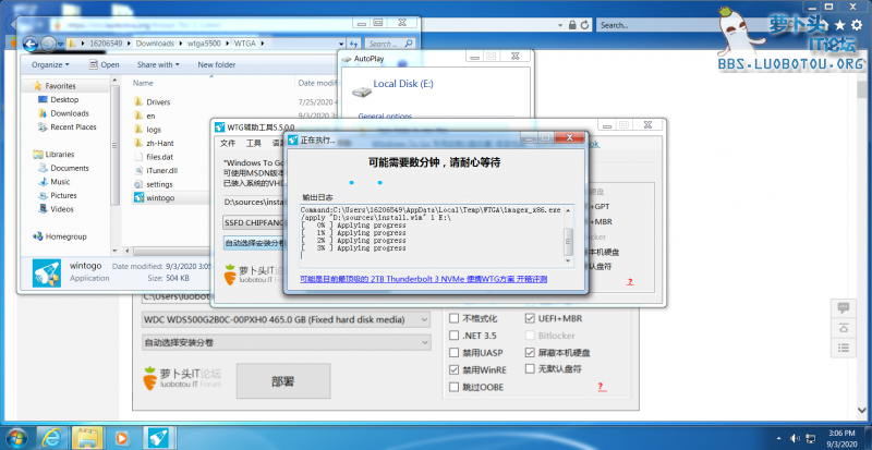 Windows 7 x64-2020-09-03-15-06-16.png