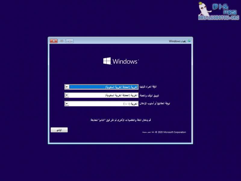 Windows 10 Arb-2020-09-19-16-25-02.png