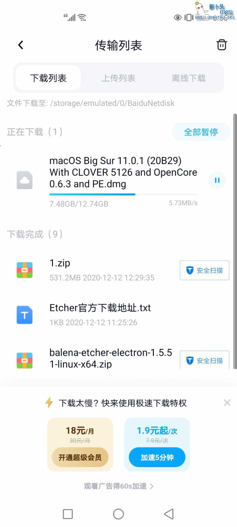 Screenshot_20210101_185644_com.baidu.netdisk.jpg