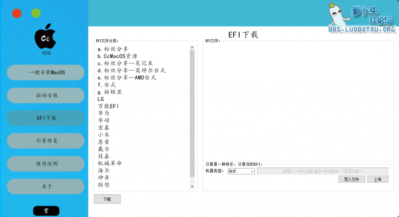 3.EFI下载.png