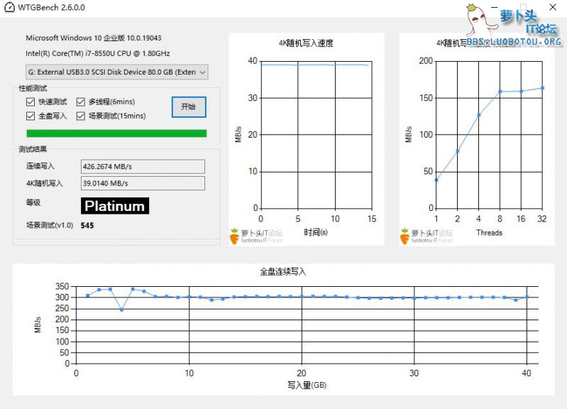 WTGBench_v2.6.0.0_MX500_256G.jpg