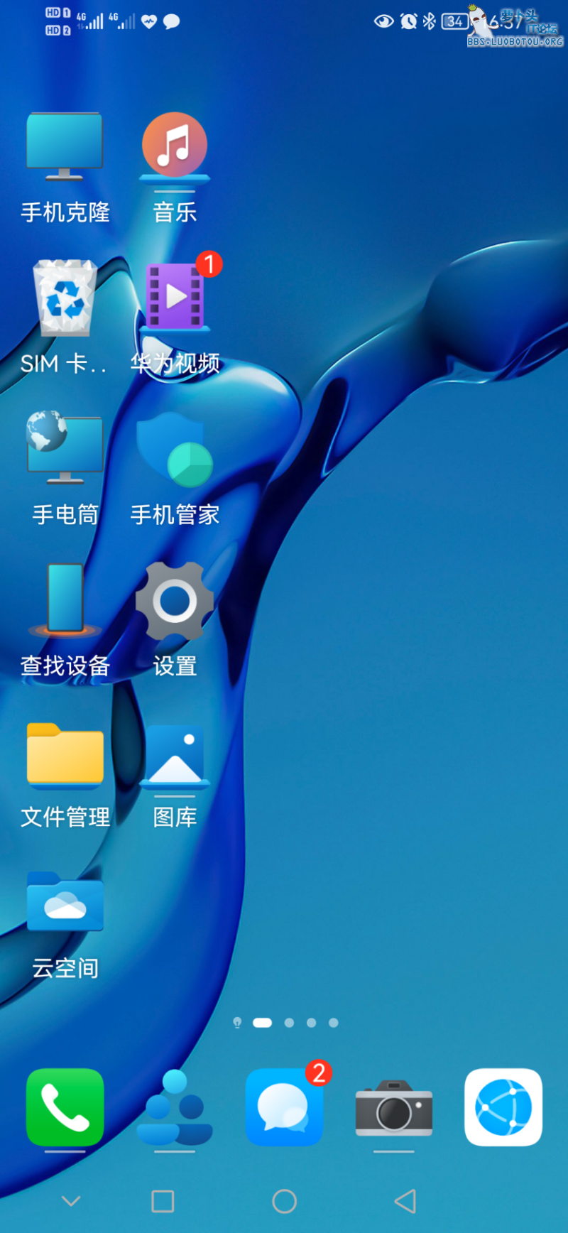 Screenshot_20211003_163749_com.huawei.android.launcher.png