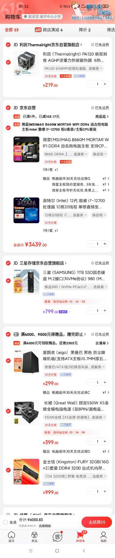 Screenshot_2022-05-28-20-22-57-375_com.jingdong.app.mall.jpg