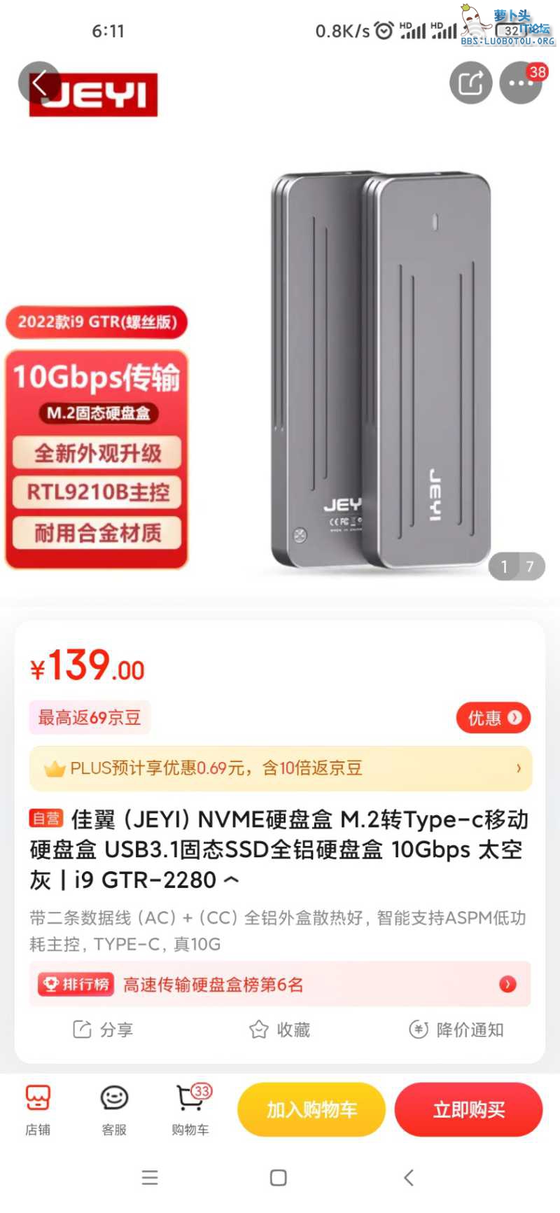 Screenshot_2022-05-06-06-11-34-348_com.jingdong.app.mall.jpg