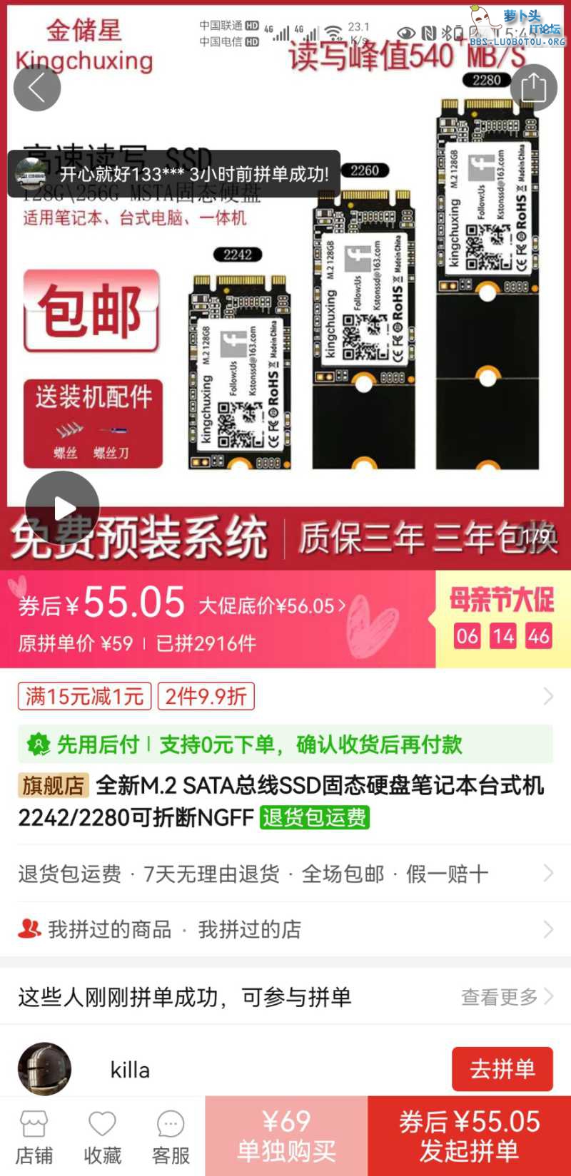 Screenshot_20220508_174515_com.xunmeng.pinduoduo.jpg