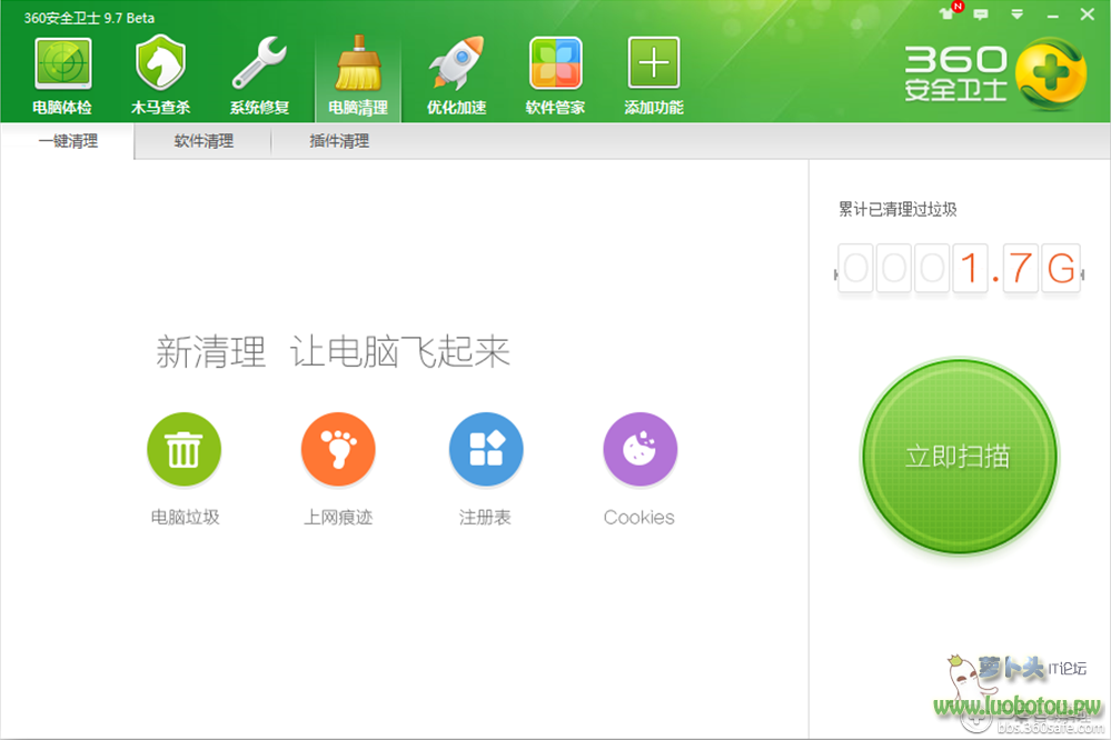 360软件小助手截图20140624191509.png