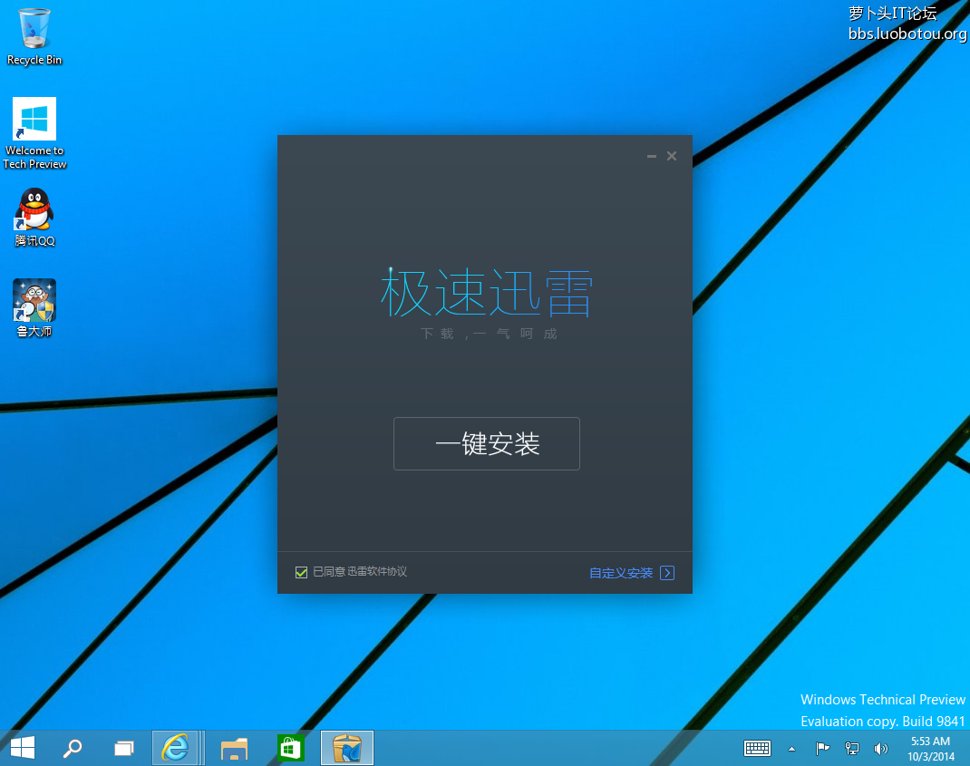 Windows 10-2014-10-03-20-53-57.png