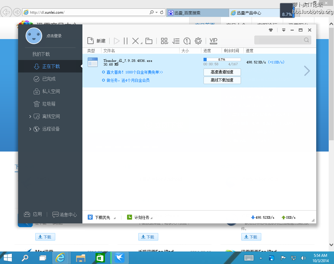 Windows 10-2014-10-03-20-54-41.png