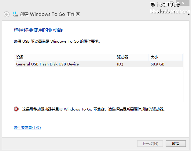 解决不是微软认证的u盘装windows to go_百度知道.png