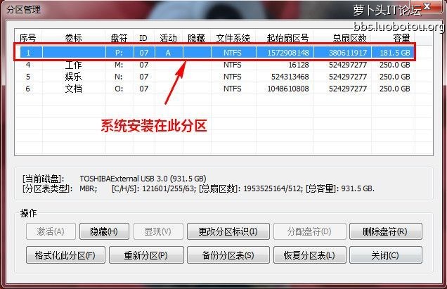 移动硬盘分区信息