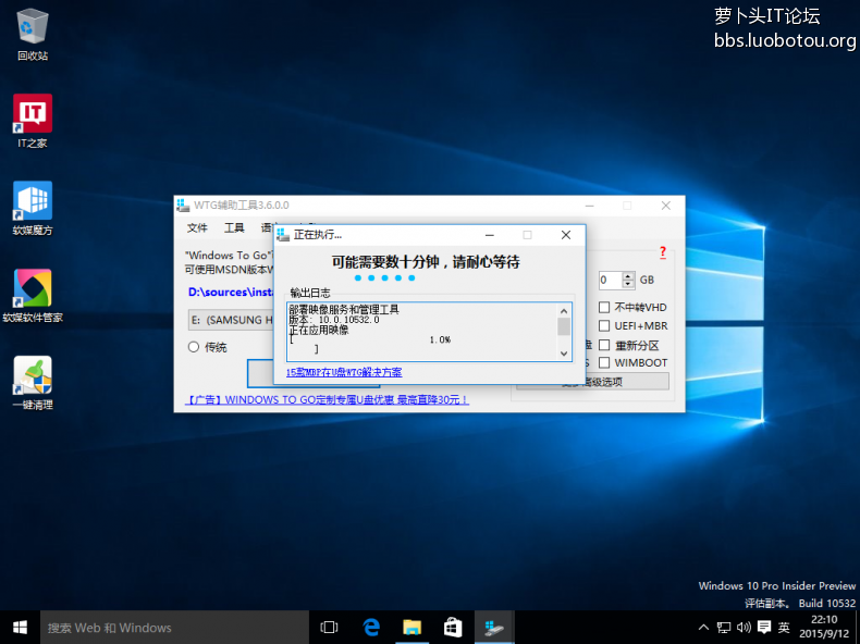 Windows 10-2015-09-12-22-10-37.png