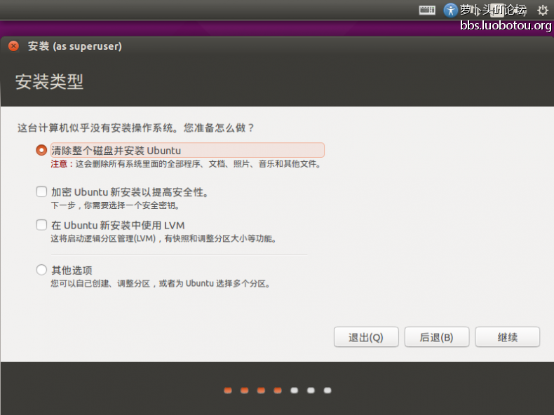 Ubuntu-2015-09-26-09-16-45.png