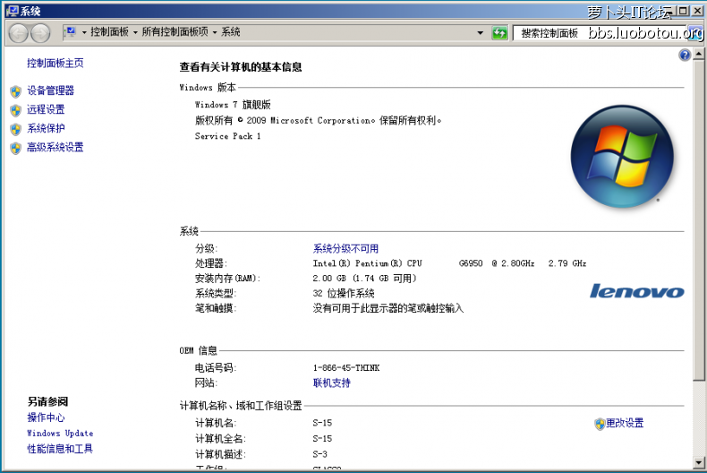 学校电脑的配置，盗版系统