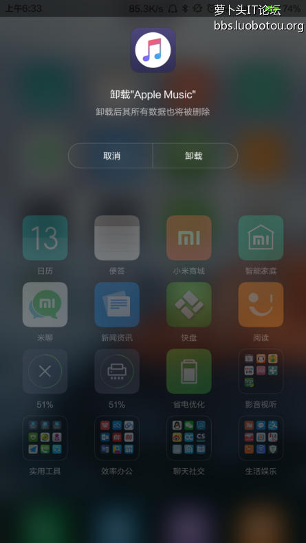 Screenshot_2015-11-13-06-33-15_com.miui.home.png