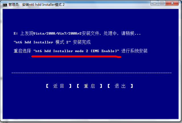 win8reboot.png