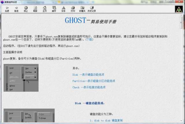 ghost 教程.jpg