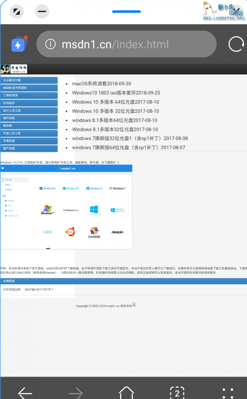 Screenshot_20210622_193106_com.huawei.browser.png