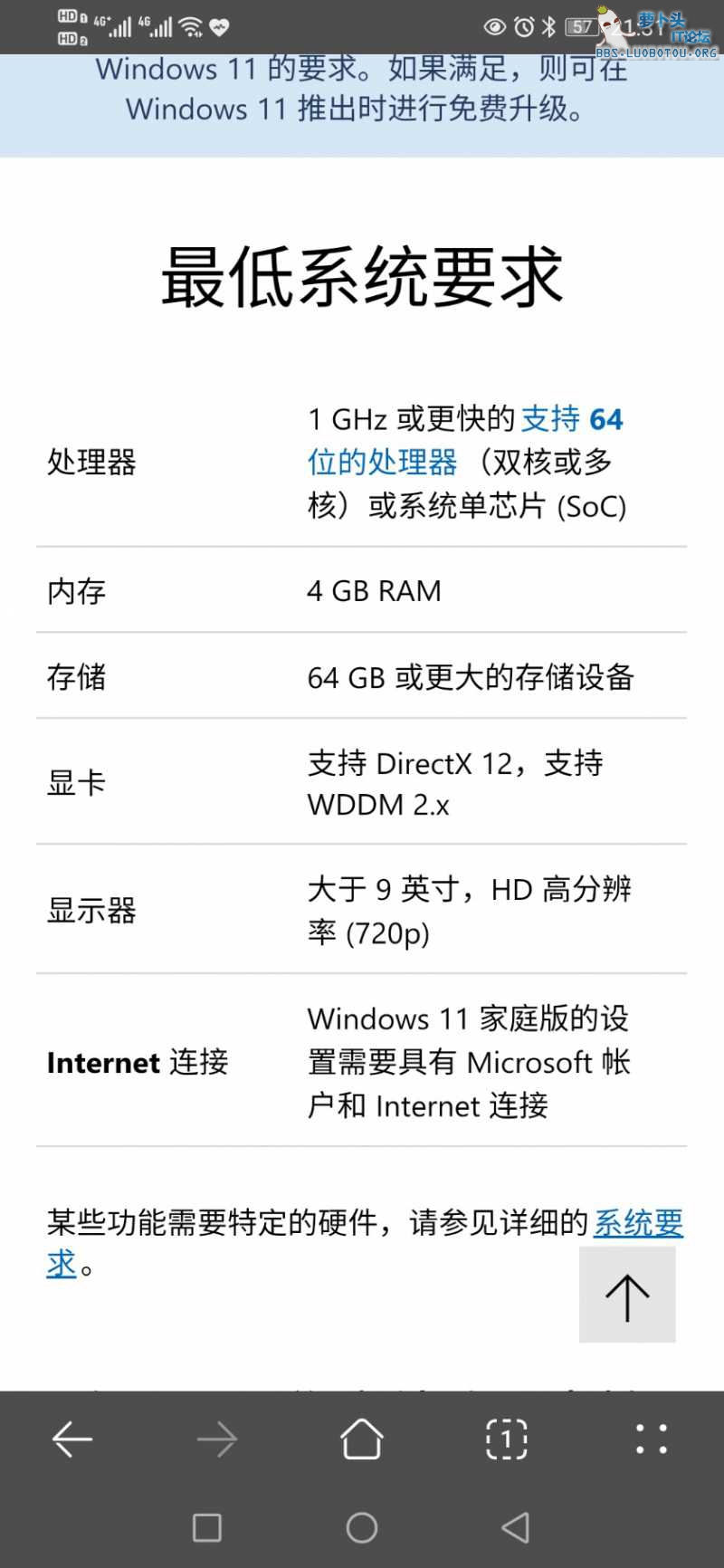 Screenshot_20210628_213119_com.huawei.browser.jpg