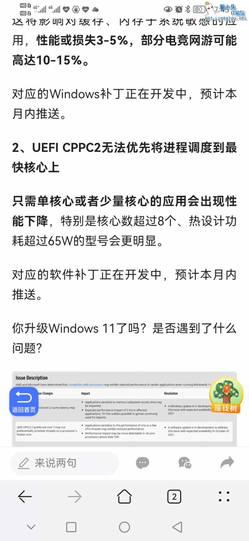 Screenshot_20211007_174524_com.huawei.browser.jpg