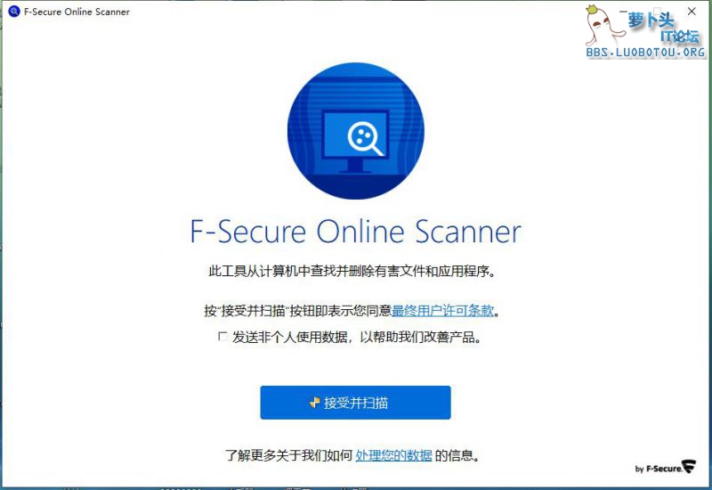 F-secure online scanner 1.jpg