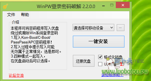 winpw2200.PNG