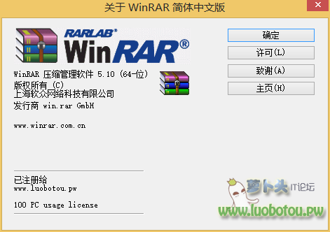 winrar_100pc.PNG