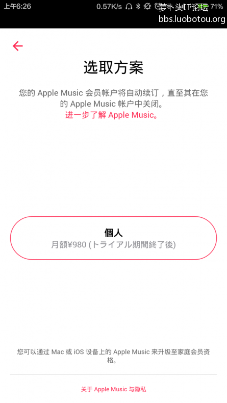 Screenshot_2015-11-13-06-26-20_com.apple.android..png