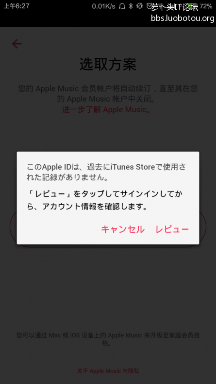 Screenshot_2015-11-13-06-27-19_com.apple.android..png