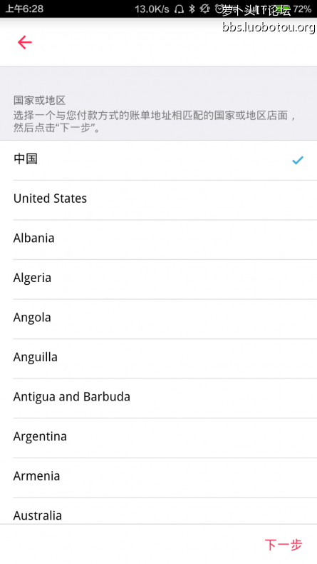 Screenshot_2015-11-13-06-28-14_com.apple.android..png