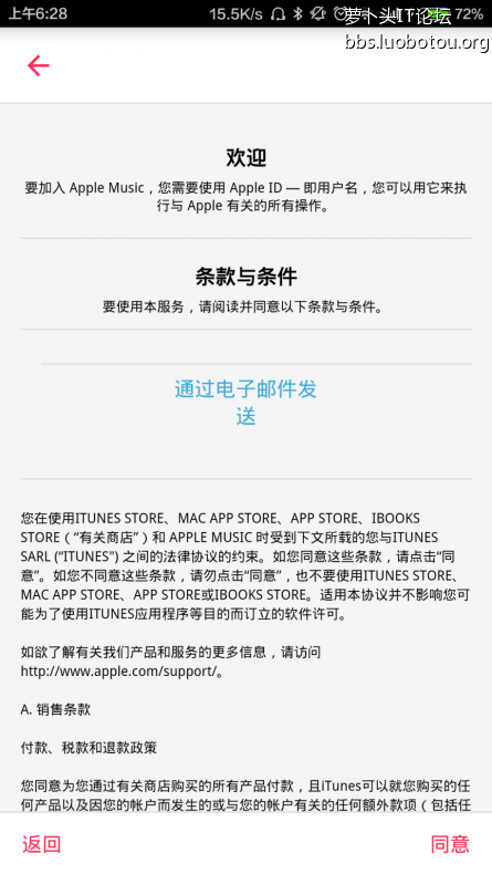 Screenshot_2015-11-13-06-28-21_com.apple.android..png